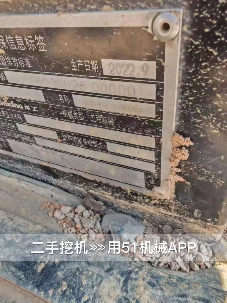 51挖机